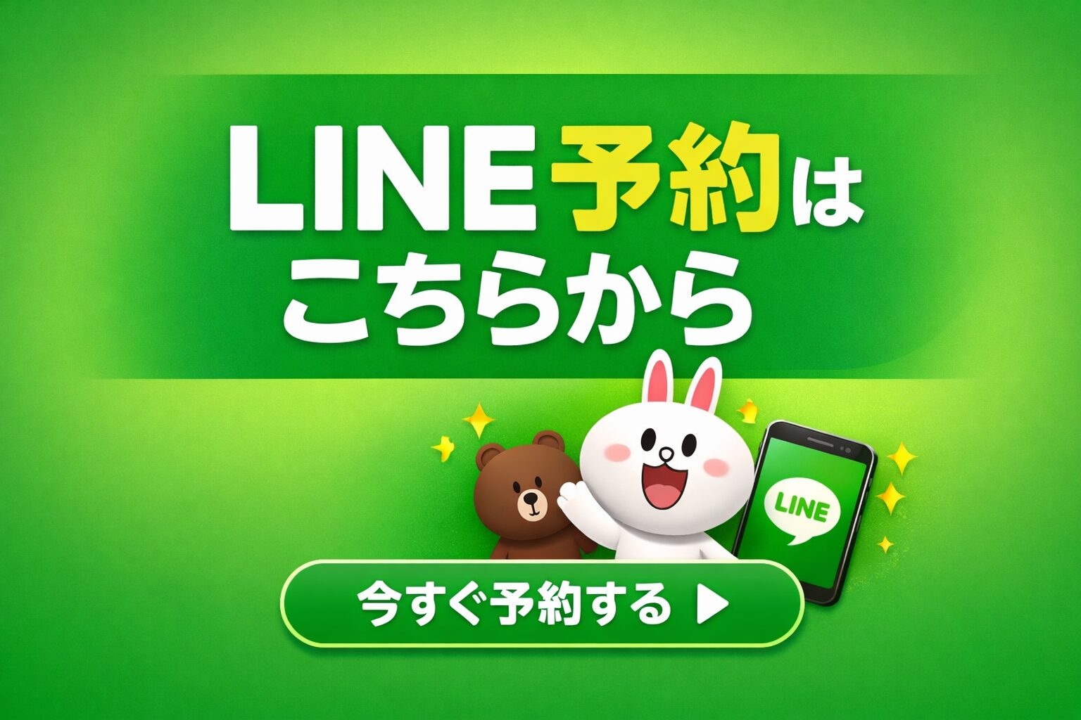 品川五反田池袋メンズエステLINE予約｜24時間受付中