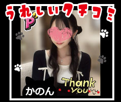 人気沸騰中！スレンダー美女 かのんさん