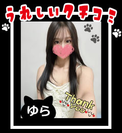 ゆらさん☘️長く通える安心感。ドキドキから癒しの場所へ