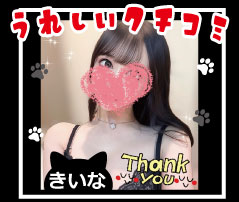 柔らかさに包まれる至福時間🥰きいなさん