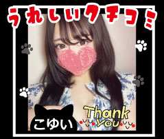 可愛さと色気のいいとこ取り💖こゆいさん