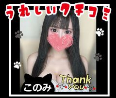 若さと美貌そして手技👐このみさん