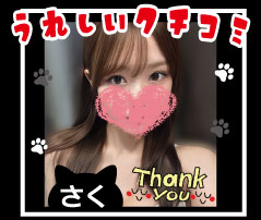 人気殿堂入り★さくさん★