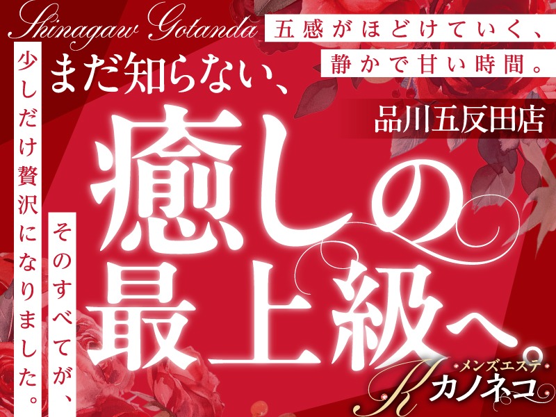 オープン１周年割引　総額4,000円OFF