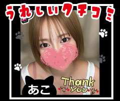 経験生かした話術と施術✋🤚あこさん