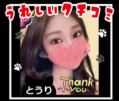 自然と引き込まれる可愛らしさ❤️とうりさん