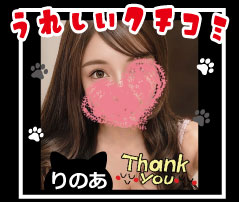 気づけば惹かれる、お姉さんの魅力✨りのあさん
