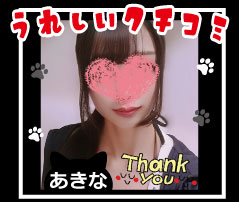 可愛さと心を和ませる笑顔☘️あきなさん