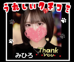 19歳、眩しすぎる癒し系美少女✨みひろさん